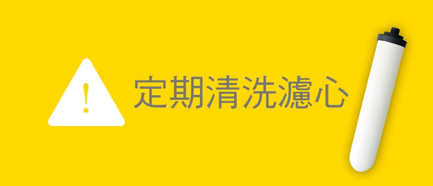 陶瓷濾心常阻塞，原來是聚氯化鋁惹的禍！